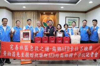 苗栗獲企業愛心捐贈 國高中校園AED到位