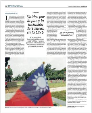 吳釗燮投書西媒：籲支持台灣參與聯合國