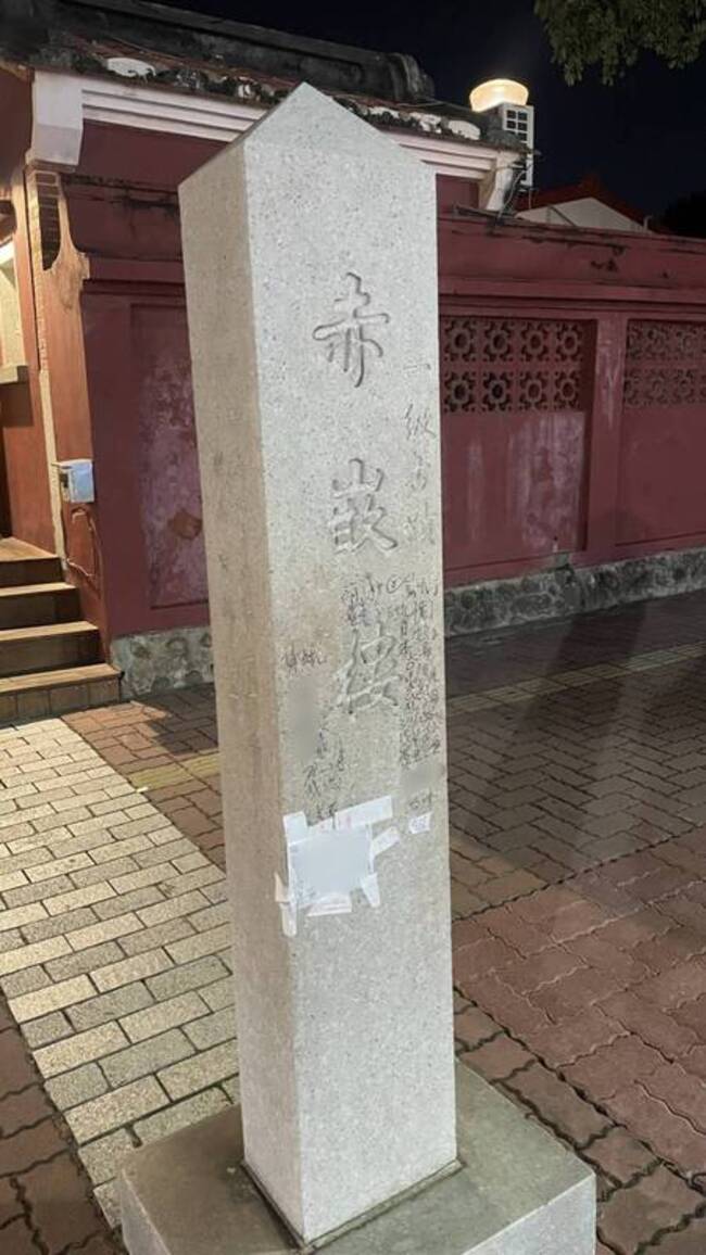 赤崁樓前石碑塗鴉 台南女街友遭逮送辦 | 華視新聞