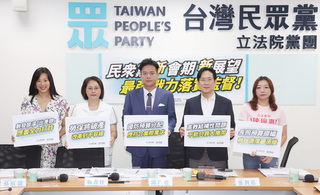 民眾黨團：盯緊113年度總預算 遏止政府大撒幣