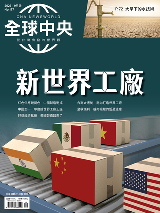 世界工廠換人當 全球中央剖析候選名單