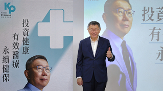 談藍白合  柯文哲否認與朱立倫通電話盼討論國家議題