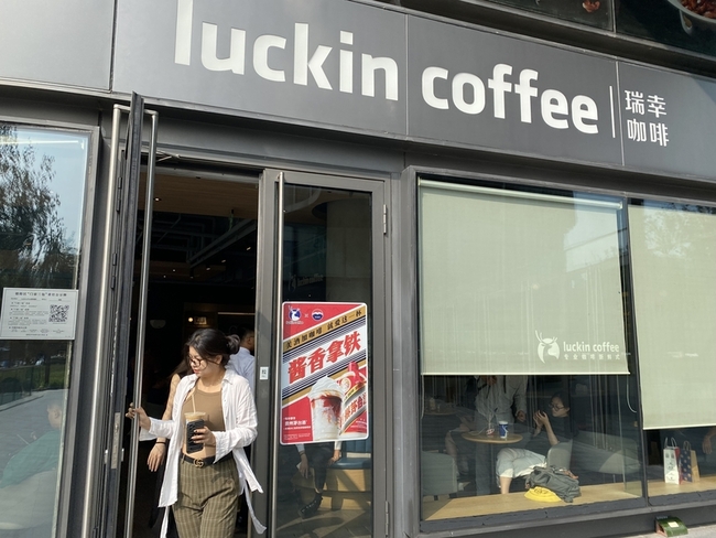 瑞幸茅台咖啡爆紅  引發中國消費降級討論 | 華視新聞