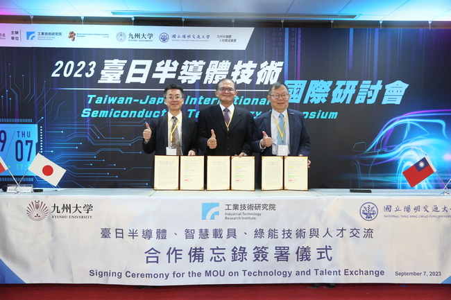 陽明交大簽訂三方MOU 聚焦半導體綠能智慧載具 | 華視新聞