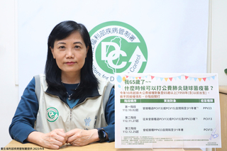 65歲以上公費肺炎鏈球菌疫苗  10/2起3階段開打