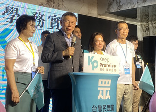 朱立倫邀請喝咖啡 柯文哲：政黨領袖交換意見很正常