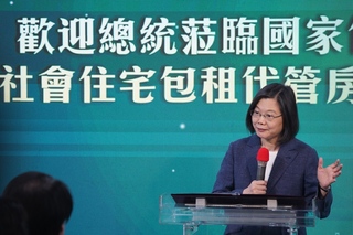 蔡總統：租金補貼逾44萬戶申請  持續推動住宅政策