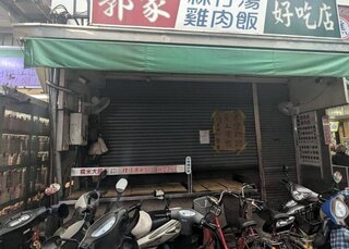 嘉市文化路夜市知名雞肉飯漏開發票 遭停業7天