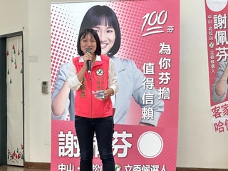 北市立委參選人謝佩芬提政見 修法確保居住安全