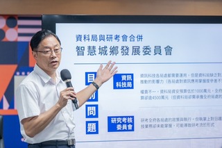 桃市府拚數位治理 113年成立智慧城鄉發展委員會