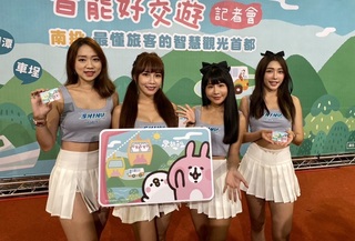 南投好行卡發行 3天無限次數搭車訪縣內景點