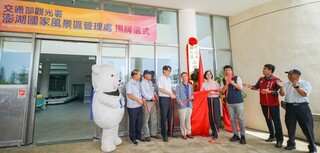 觀光署澎管處改制揭牌  推動在地特色體驗旅遊