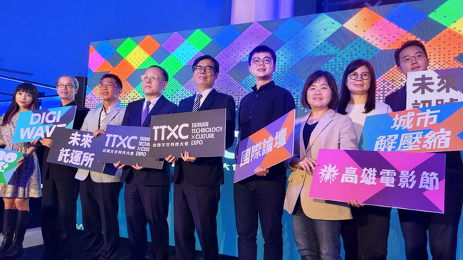 首屆TTXC在高雄開幕 4面向打造文化科技新品牌 | 華視新聞