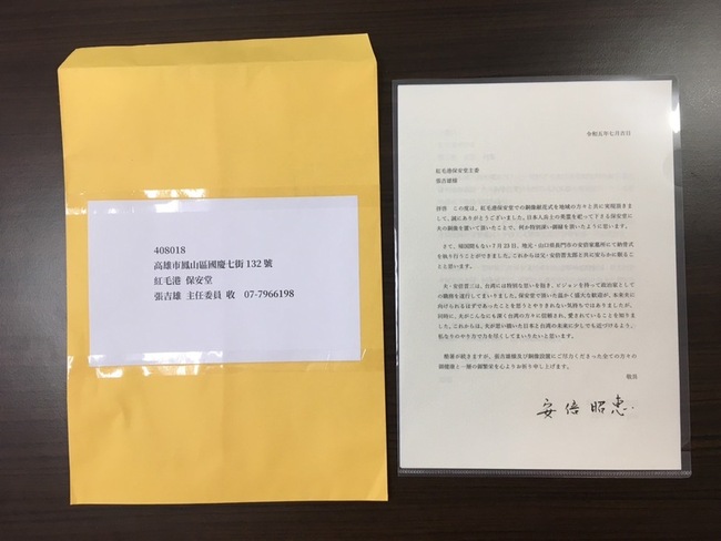 曾訪高雄保安堂見丈夫銅像 安倍昭惠再寫信致謝 | 華視新聞