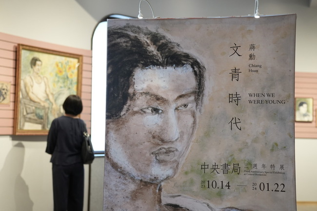 中央書局重返3週年特展 蔣勳「文青時代」登場 | 華視新聞