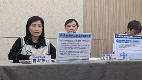 首見BA.2.86 疾管署:嚴重度與傳播力未較高