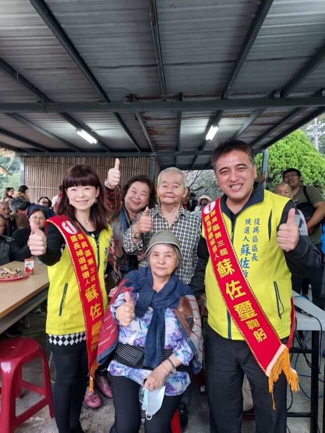 桃園市復興區長補選  前原民會副主委蘇佐璽當選 | 華視新聞