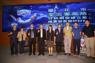 全災害風險分析研討會北市登場  促增災防韌性