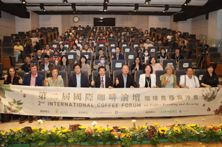 提升國產咖啡產業競爭力  國際咖啡論壇南投登場