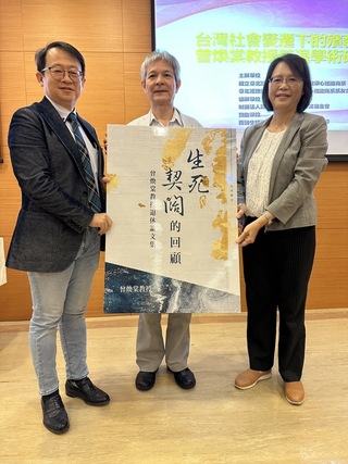 生死學教授退休  北護大辦研討會聚焦殯葬治理