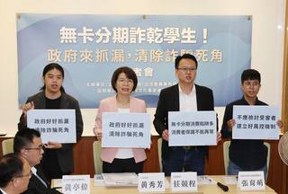 無卡分期詐騙上百學生 立委籲行政院整合部會提解方