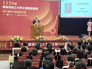 師資培育主管聯席會議 探討少子女化衝擊等挑戰