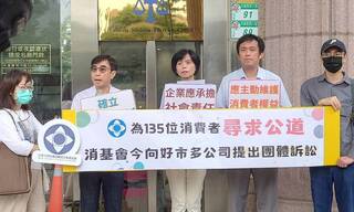 莓果檢出A肝病毒  消基會向好市多公司提團體訴訟