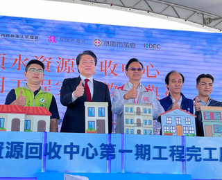 桃園埔頂水資源回收中心第1期啟用 每天處理7500噸