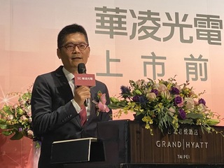 華凌光電擬12月掛牌 規劃明年架設第3條OLED產線