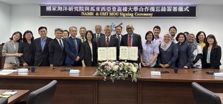 國海院與馬國登嘉樓大學簽MOU 共享海洋大數據