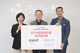 遠傳攜手文策院共組影視基金 助攻台流國際化