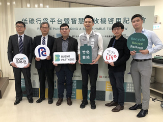 竹北啟用智慧回收機  寶特瓶、電池可兌換現金