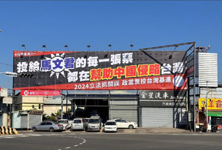 台灣基進掛看板諷刺  馬文君團隊：不予回應
