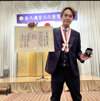 致力推廣台灣民俗 柯大堡獲日本東久邇宮文化褒賞