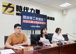 傳開放旅宿業移工 時力黨團：罔顧台灣勞工權益