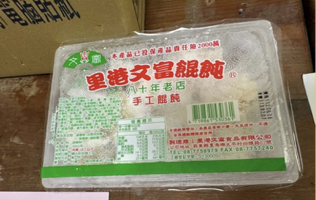 屏東老店冷凍餛飩大腸桿菌超標 開罰3萬元 | 華視新聞