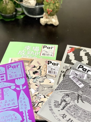 PAR表演藝術雜誌紙本2024年停刊 數位化延續生命