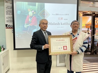 邵族女祭司石累辭世  文化部頒贈旌揚狀表彰