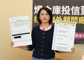 遭爆高層受邀遊日後簽約 合庫投信：教育訓練非招待