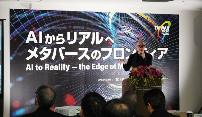 AI暨元宇宙專家齊聚東京 分享台日合作新未來 | 華視新聞