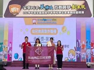 製作幼兒教具當使命  曾元歆獲技藝競賽金手獎