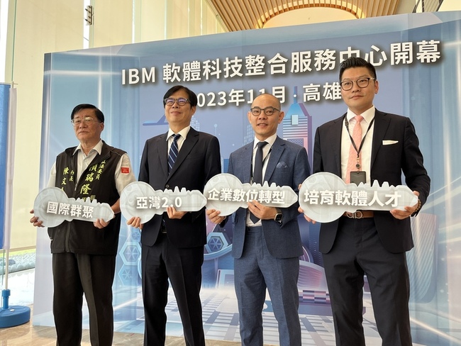 IBM軟體中心在亞灣  陳其邁：企業轉型加速競爭力 | 華視新聞
