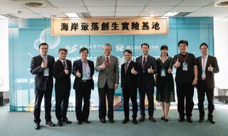 推動海岸聚落永續 國海院創生實驗基地揭牌
