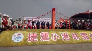 捷運小港林園線動土 延伸屏東段進行可行性研究