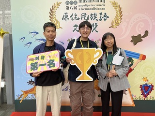 非原住民學東排灣語4年 族語寫現代詩獲文學獎