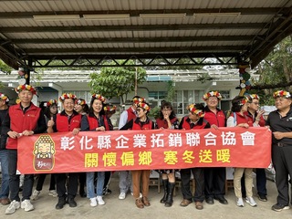 寒冬送暖 彰化企業界前進台東偏鄉捐贈物資