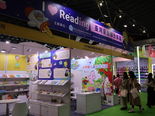 上海國際童書展 台灣作品題材多元有優勢 | 華視新聞