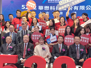 掛牌大漲95% 華懋：3至5年建置氫能源生產系統