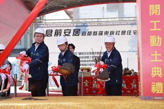 宜蘭倉前安居395戶社宅開工  串聯歷史建築