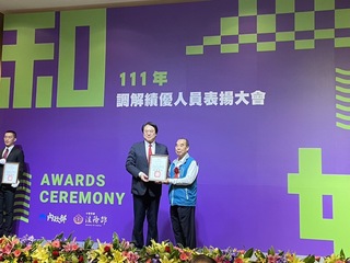 表揚調解績優人員 林右昌：成立比率高達82%